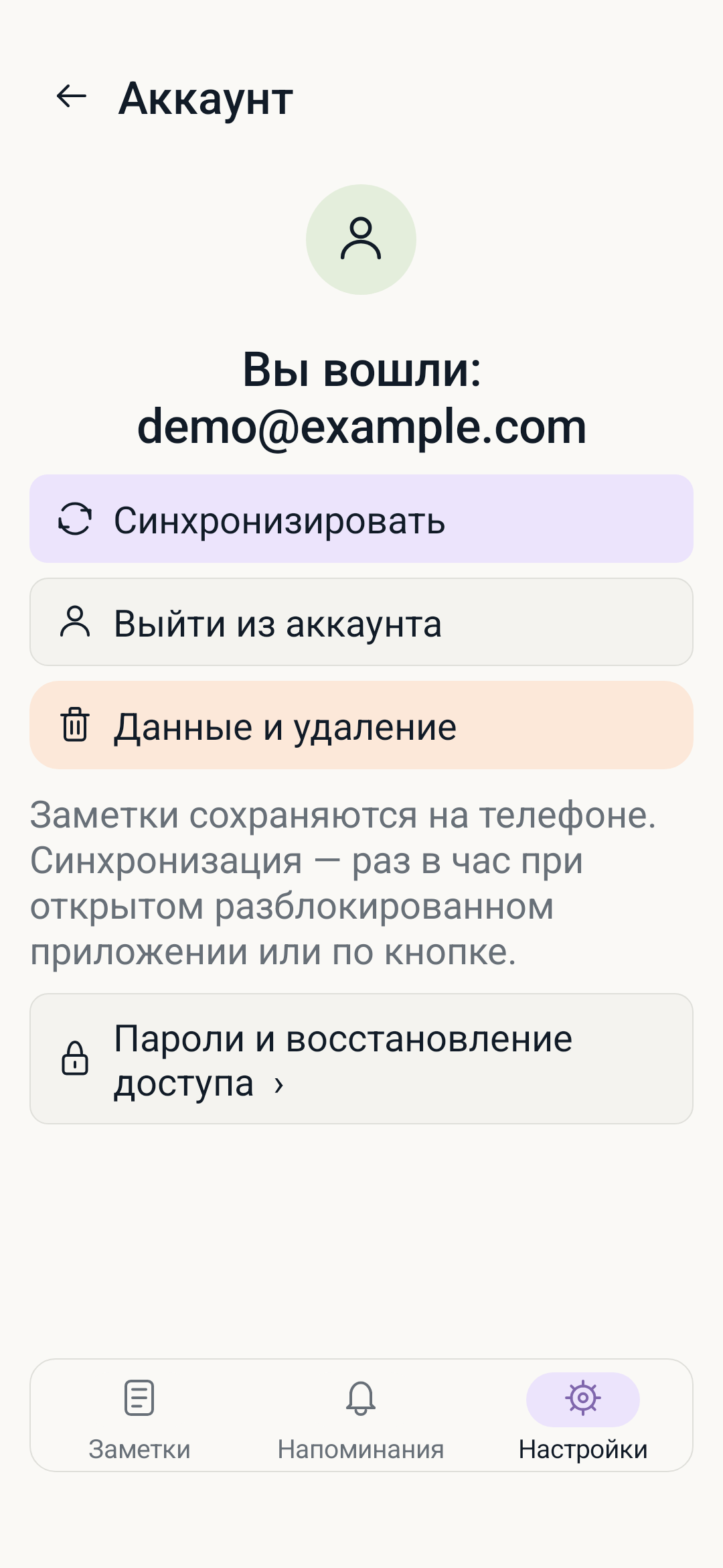 Меню аккаунта с демонстрационной почтой