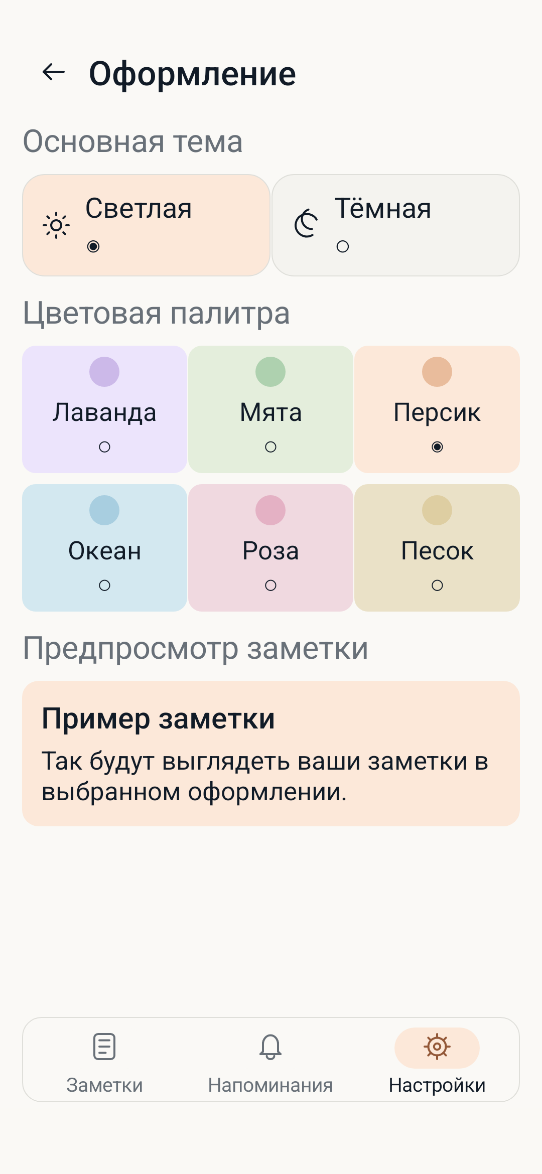 Персик
