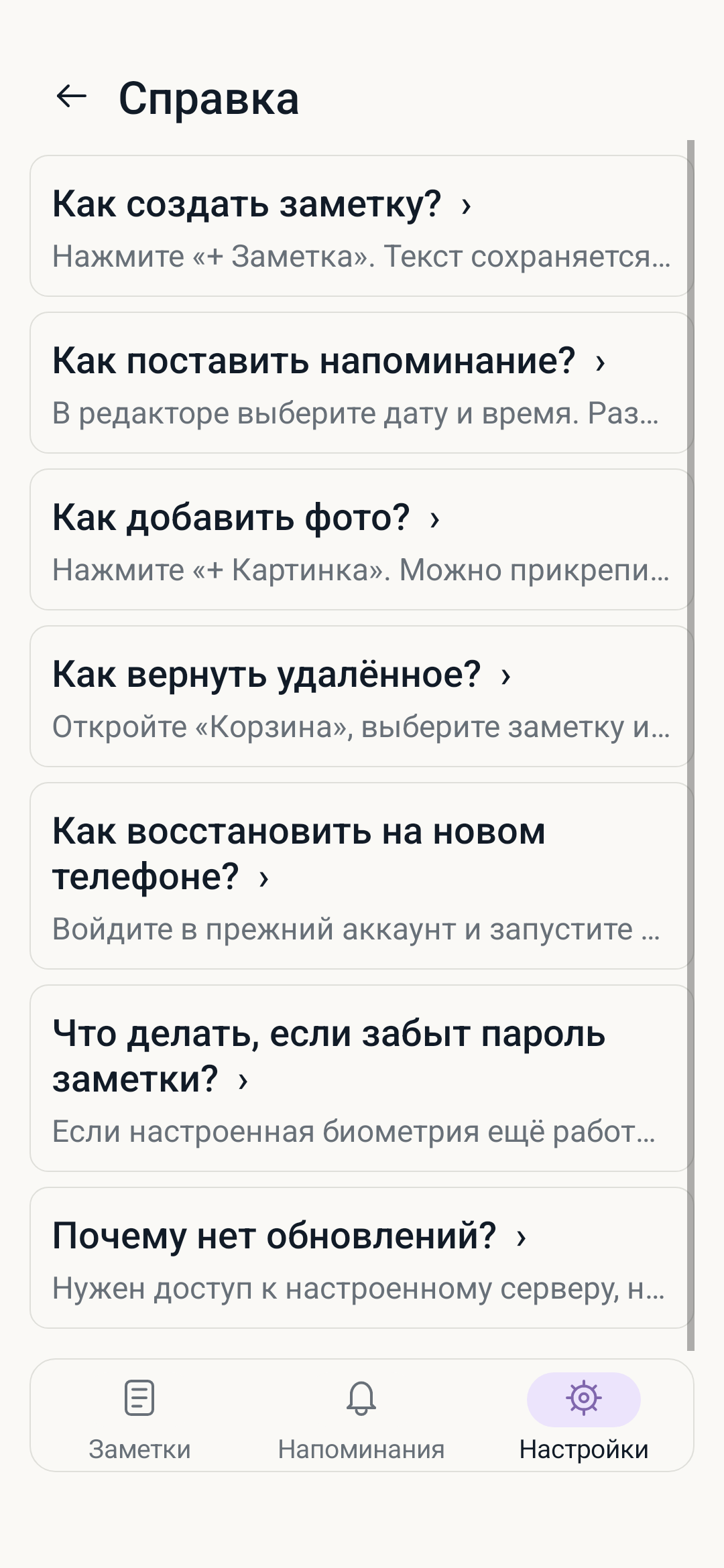 Вопросы и ответы