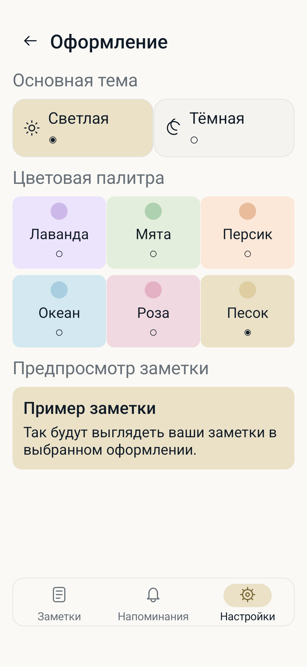 Песок