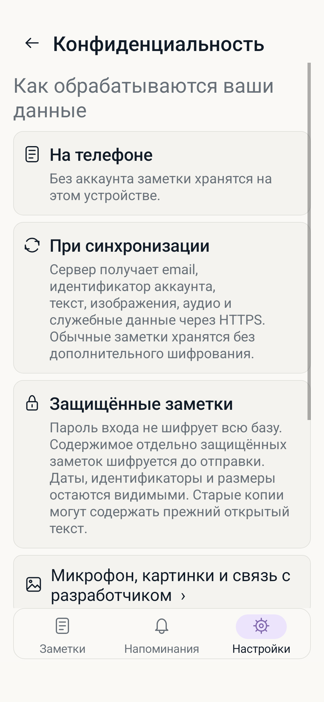 Разрешение загрузки картинок с сайтов