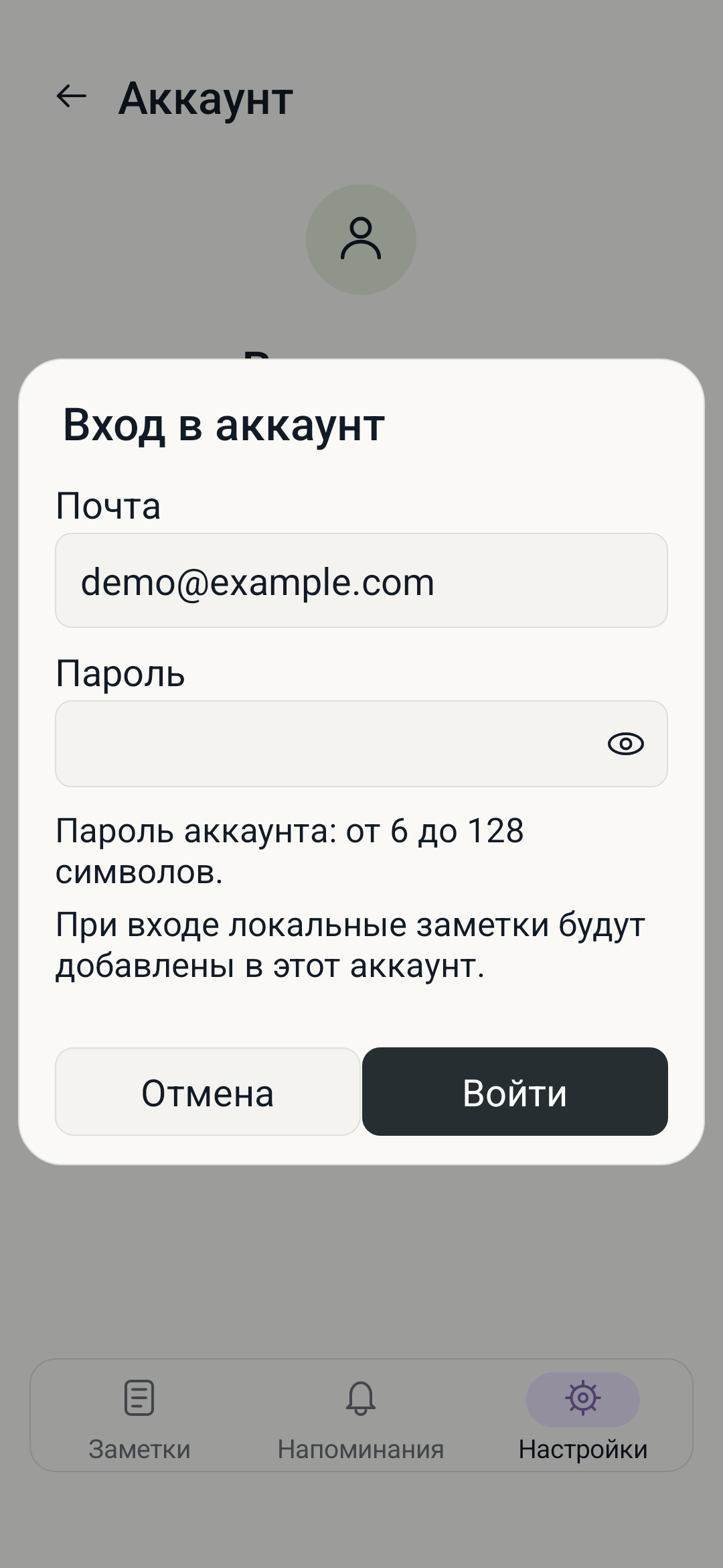Вход по почте