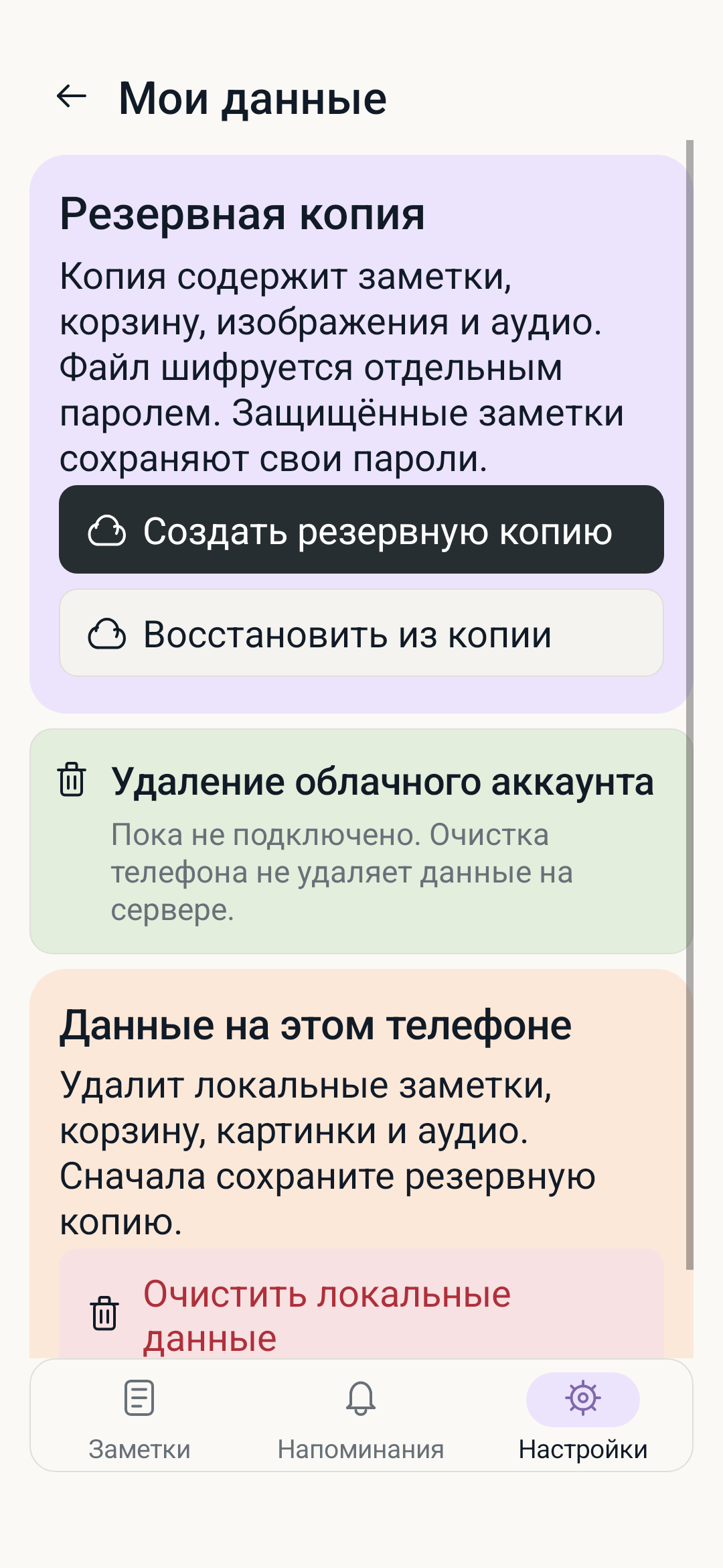 Мои данные