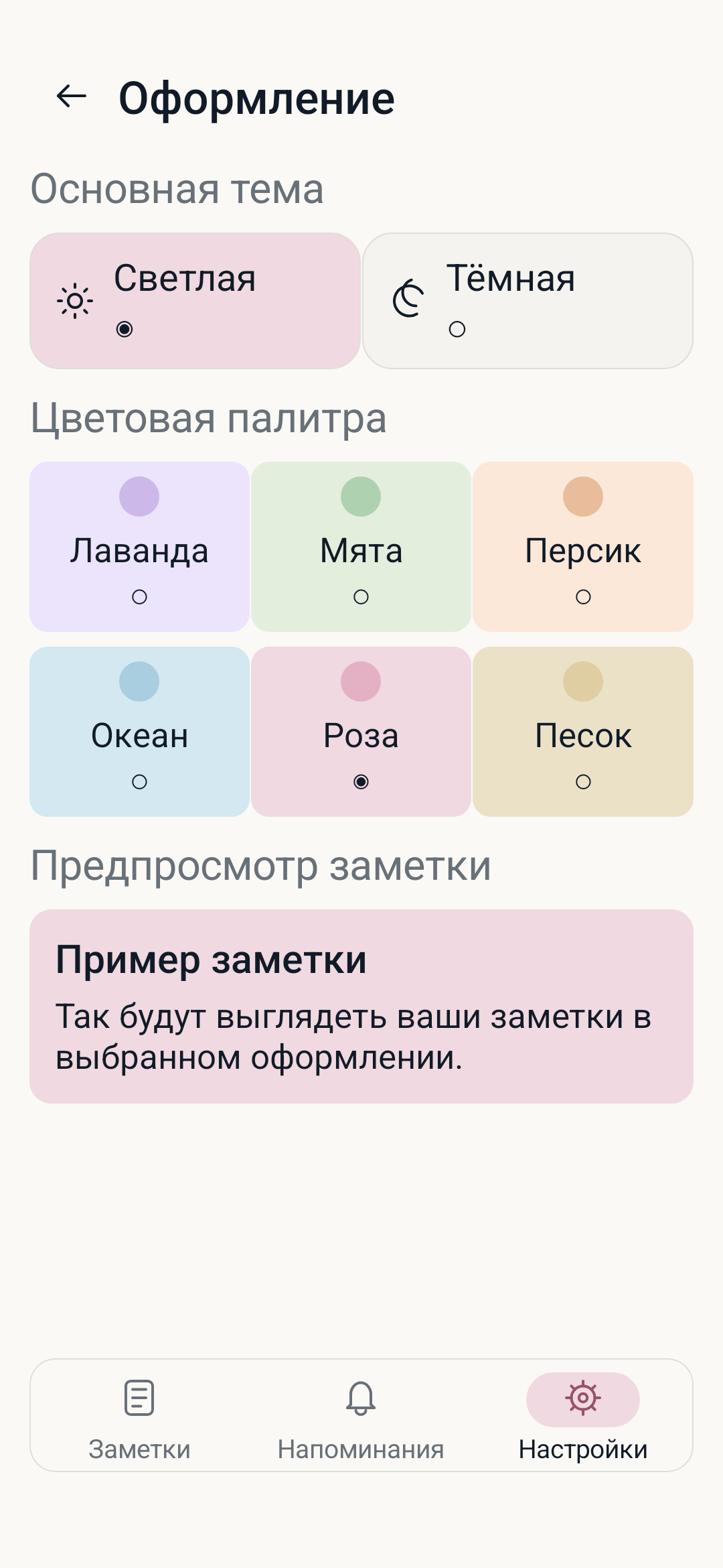 Роза